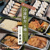 ロマンスカーで駅弁を楽しもう＊購入場所・飲食マナー・座席の工夫までご紹介