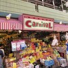 カーニバル吉祥寺店のブッカケべんとう