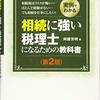 税制簡素化党ができたら全力で応援するかもしれない