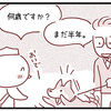 【犬漫画】犬の中年は何歳から？