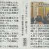 2020年1月13日付の京都新聞にて京都市社会福祉大会について紹介されました