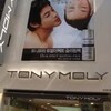 TONY MOLY(明洞1号店)