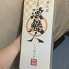 酒を造るぞ