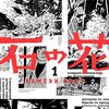 【人生の10冊】それでも「現実」と戦い続けるということ