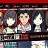 角川ゲームミステリー新作『Root Film ルートフィルム』がついに発表！ディレクター&シナリオは河野一二三！声優はi☆Ris！