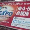 ITpro EXPO 2009