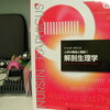看護学生の質問に答えちゃいます！　解剖生理III　内分泌編(2) 　男性と卵胞刺激ホルモン(FSH)の関わり