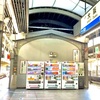 ★JR大阪駅ホーム端の自販機