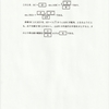 図形（幾何）・三角比 　No.10　（2015　大学入試センター数I ・A 　第2問［2］＋ 第6問）