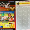 和牛サーロインステーキが当たる！　熟成アルトバイエルンキャンペーン　11/30〆