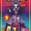俺より強い奴にさよならを　の巻