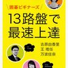 今月読んだ本(2016/05)