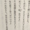 向学心がとまらない『このそらのずっとずっと向こう』（鳴海 風）