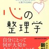 今学びたいこと。心の整理、文章改善、効率アップ