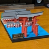 ペーパークラフト「厳島神社」完成品　を　購入
