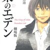  2012年2月の読書まとめ