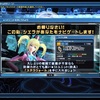 立ち直って始めたのはPSO2でした