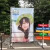 水樹奈々 NANA MIZUKI LIVE ISLAND 高知公演に行ってきた