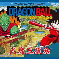 ドラゴンボール 神龍の謎】ファミコン初のドラゴンボールゲーム化
