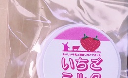 記事を見る