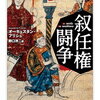 家族から「肉団子」と呼ばれて…【カノッサの屈辱的な話】