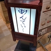 東京喰種CAFE
