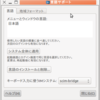 Vimの挿入モード時にESC押すと、IMEをオフにする。