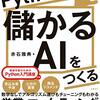 【2022年度版】データサイエンティストやAIエンジニアになるための無料学習サイトまとめ