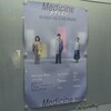 舞台『Medicine メディスン』を観劇した感想（ネタばれあり）