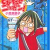 ※作中では忍者に追いかけられるシーンはありません