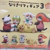 【我が家のモフ活】【mofusand モフサンド なりきりフィギュア3 キタンクラブ 全5種 各500円】