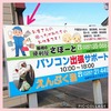 １トン車の荷台の不用品の山の一番上から