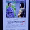 藤田真央による至福のブラームス： ピアノ協奏曲第２番を読響の客演で堪能した（サントリーホール）