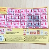 今年も秋の本仕込キャンペーン☆ミッションクリア