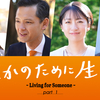 参政党 候補者・職員募集説明会 都道府県別一覧