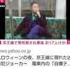 京王ジョーカー事件は、予測逮捕をはじめるため? 