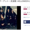 【NEWS】WOWOW で HELLOWEEN UNITED FORCES 2023 LIVE AT BUDOKAN が放送 (2023.10.31公開)