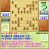 （将棋）［第２８期・竜王戦七番勝負・第４局２日目・糸谷哲郎竜王ＶＳ渡辺明棋王］その１