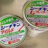 はごろもフーズ「オイル不使用シーチキン」を使ってひき肉置き換えレシピに挑戦！