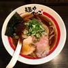 【今週のラーメン２９５６】 麺や でこ （川崎・武蔵小杉） 醤油そば