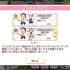 きらファン日記 2月28日 Ver2.0.0になりまして