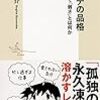 「弱さ」に歩み寄る：女性からは見えづらい男性の「弱さ」