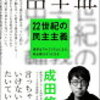 桶川市議会議員選挙の期日前考察