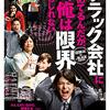 仮面ライダージオウ 補完計画 7.5話「最悪のブラックは誰だ」感想