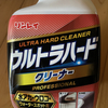ワンポイントのステッカーを貼る前に使う洗剤はリンレイの「ウルトラハードクリーナー」で汚れ落とし