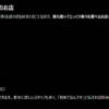 日記:ジタバタしてたら1年経っていた(2026/7/1)