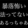 【FX】暴落の頻度と対処法【そんな起こりません】