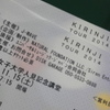 KIRINJI TOUR 2014