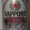 サッポロ 札幌開拓使麦酒ＰＲＥＭＩＵＭ