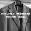 RINGJACKET MEISTER 206  既成のリネンスーツをレビュー！